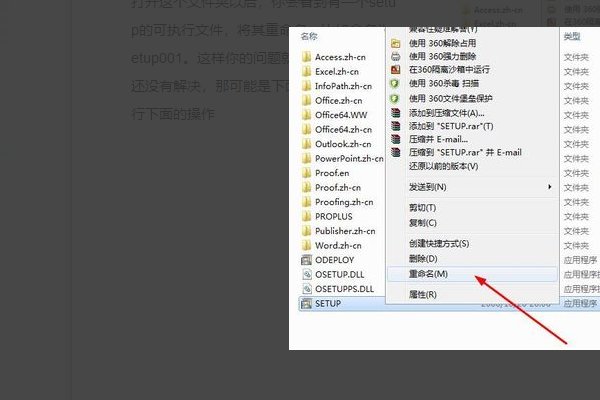安装office2013后，office图标显示不正常，excel每次打开提示“配置进度”