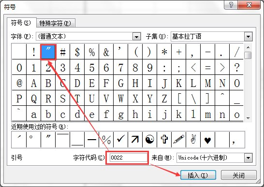 excel怎么打出90度?