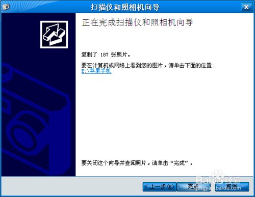 怎样把苹果手机中照片传到电脑最简单