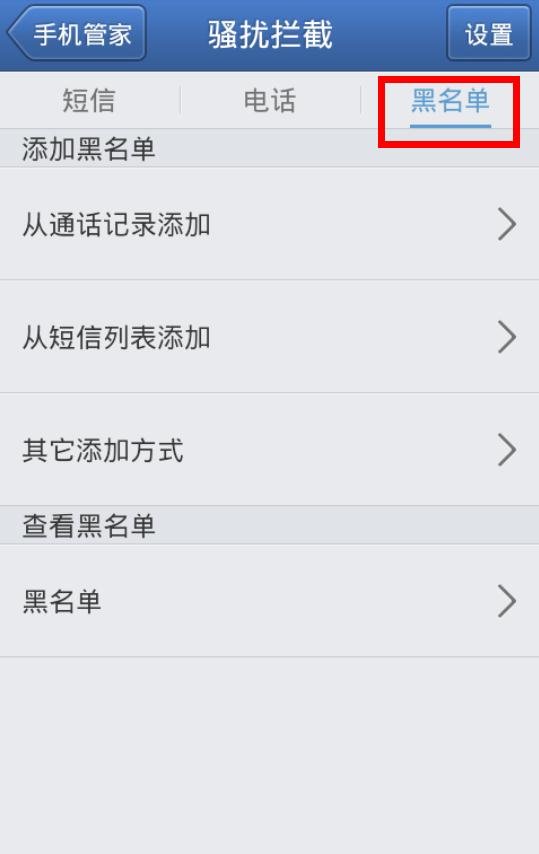 谁知道哪个软件骚扰电话拦截特别好的？