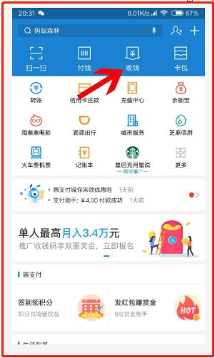 开通支付宝商家服务，要怎么取消