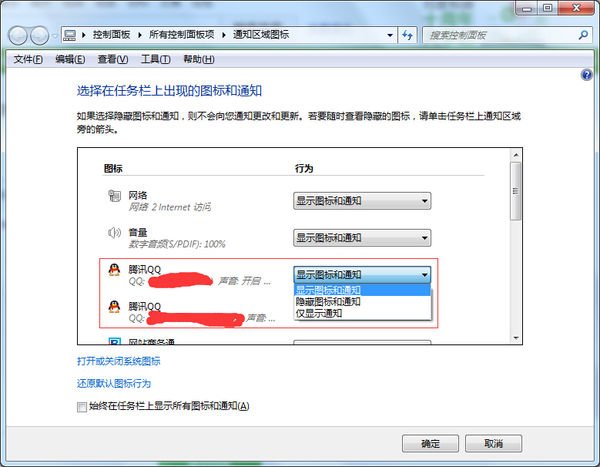 怎样能把qq隐藏，要用快捷键才能打开的