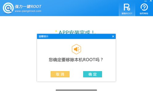华为手机root后怎么恢复