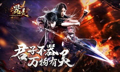 器灵第三季有吗?