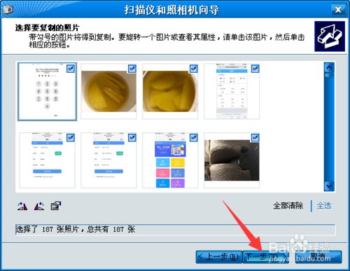 怎样把苹果手机中照片传到电脑最简单