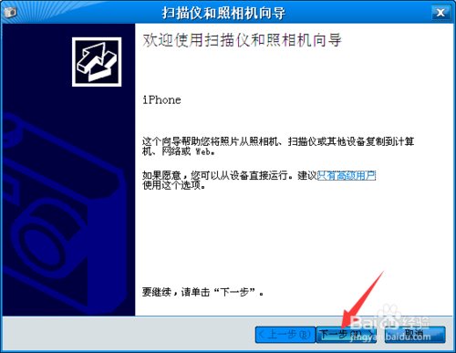 怎样把苹果手机中照片传到电脑最简单