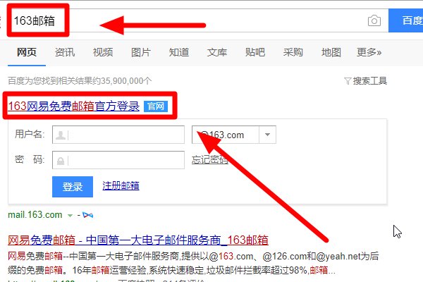 注册邮箱163免费注册