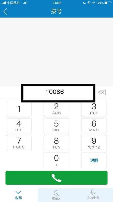 手机打电话怎么才能录音,