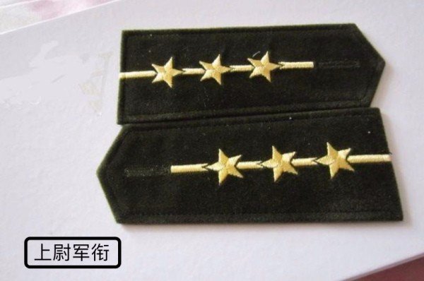 一杠三星是什么军衔？