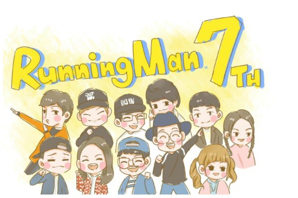 runningman最新一期为什么没有更新？