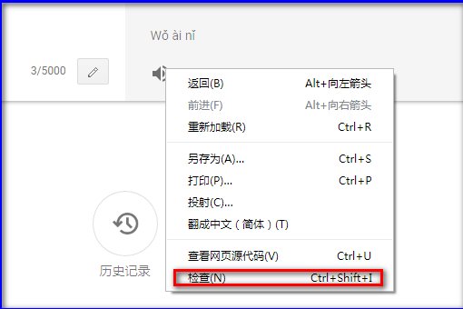 怎么录制谷歌娘翻译声音