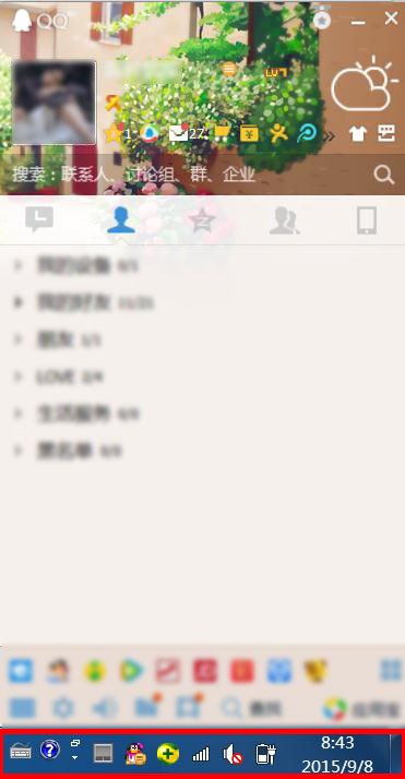 怎样能把qq隐藏，要用快捷键才能打开的