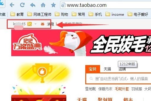 如何查看淘宝账户对应的UID