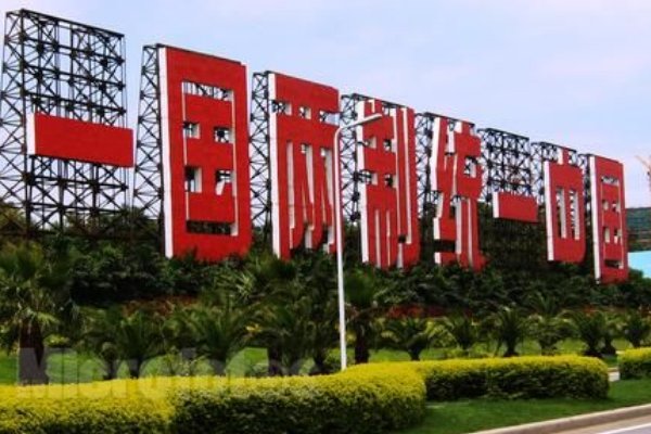 一国两制方针的前提和原则是什么？