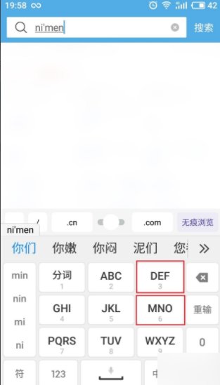 九宫格输入法如何使用