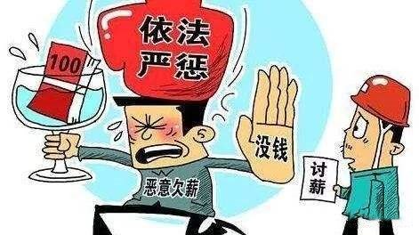 拖欠农民工工资该向哪个部门反映