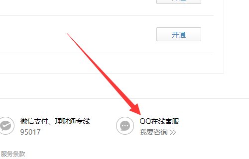 怎么联系腾讯人工客服(腾讯游戏的也可以)