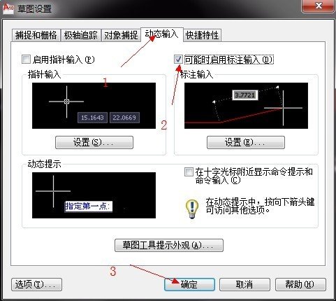 cad中十字光标方框不见了