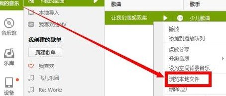 如何下载歌曲到内存卡,要详细一些啊!