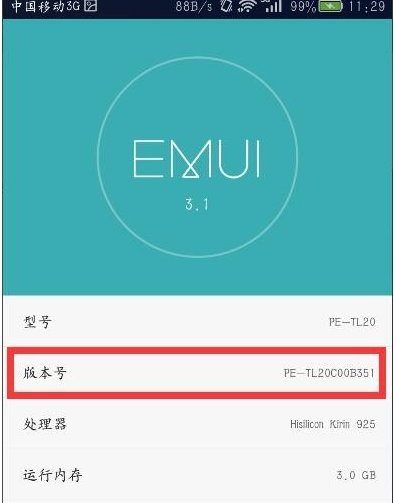 华为手机root后怎么恢复
