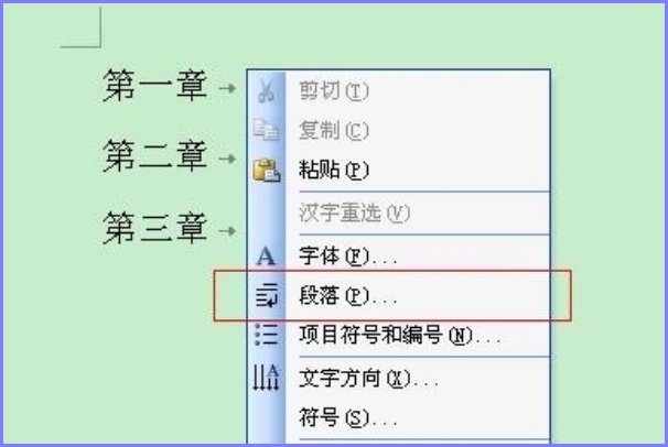 怎么输入目录中的一串省略号般的点