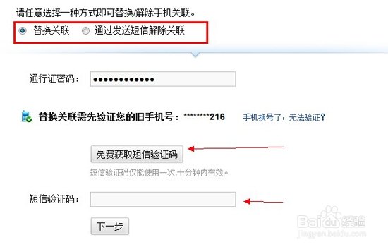 手机绑定的网易邮箱太多了,达到上线了,怎么解绑啊