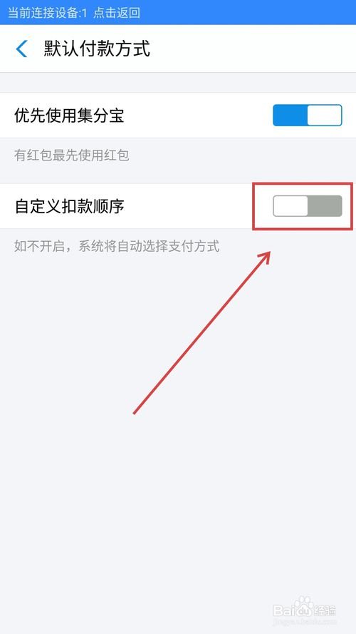 花呗当面花的操作步骤?