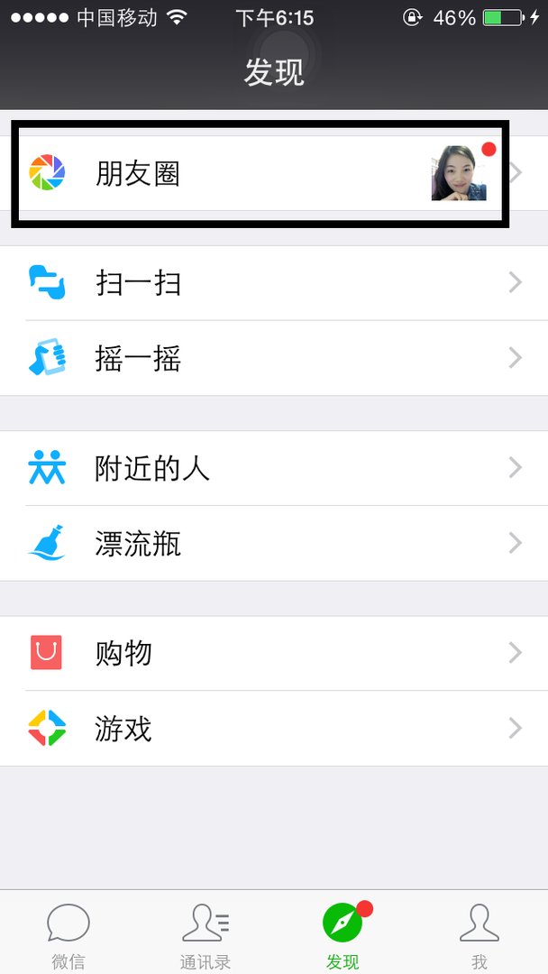 怎么把淘宝店铺分享到微信朋友圈