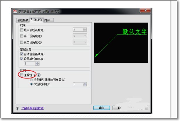 cad2007里找不到引线设置样式