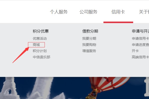中信银行信用卡信用卡积分如何兑换?