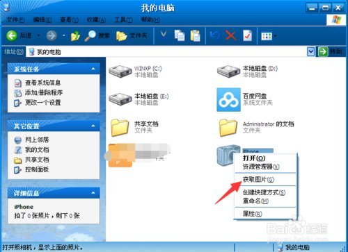 怎样把苹果手机中照片传到电脑最简单
