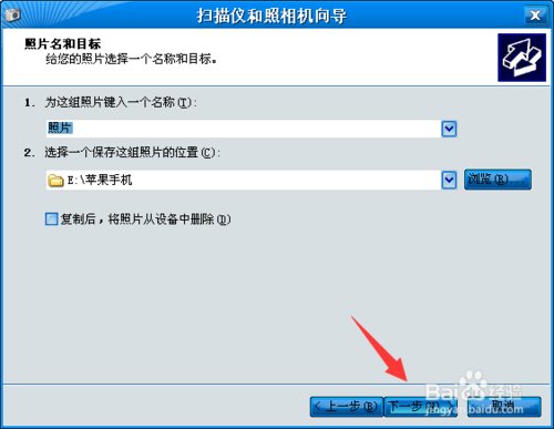 怎样把苹果手机中照片传到电脑最简单