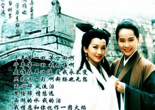 老版电视剧白蛇传的歌曲叫什么？