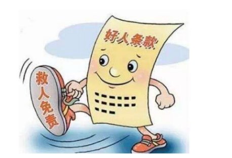 好人法”怎么产生的?