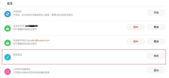 怎么找回荣耀手机