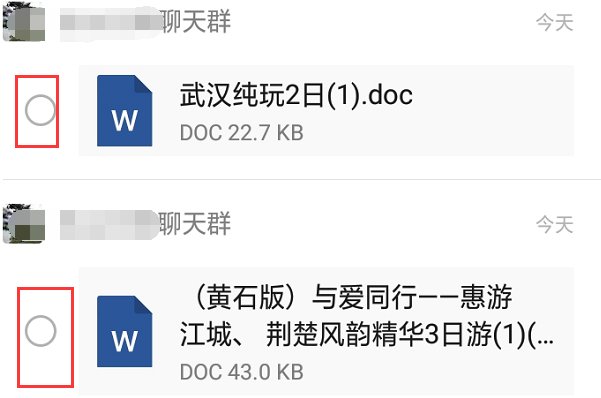 微信金山文档小程序怎么收集文件