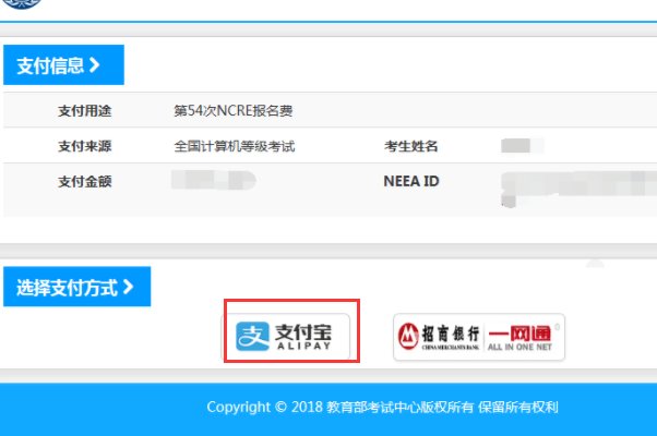 山东省教育招生考试院缴费怎么交
