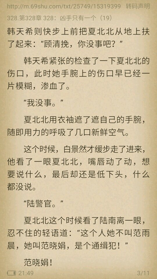 求反派萌萌哒男神我不劫色328章