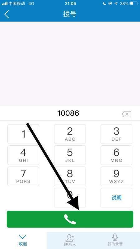 手机打电话怎么才能录音,