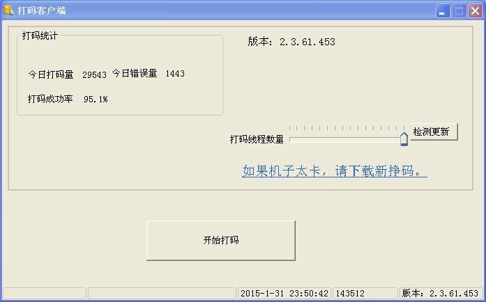云赚打码手机下载