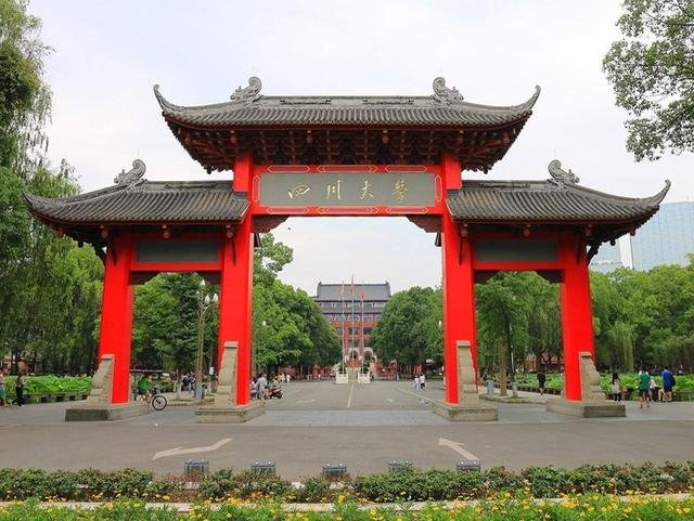 历年四川大学高考录取分数线