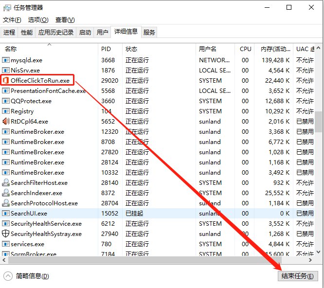 office应用程序无法正常启动0xc0000142怎么解决啊？