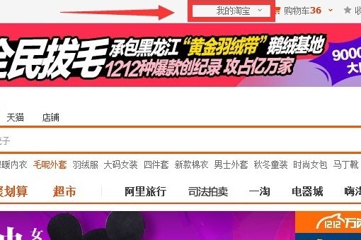 如何查看淘宝账户对应的UID