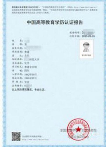 军队院校学历怎么认证?