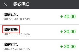 怎么查询被删的微信交易记录？