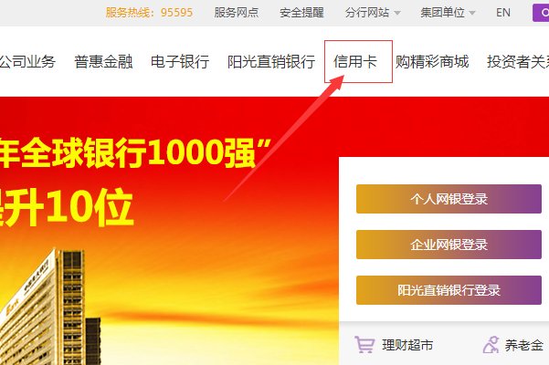 光大银行信用卡申请进度怎么查询？