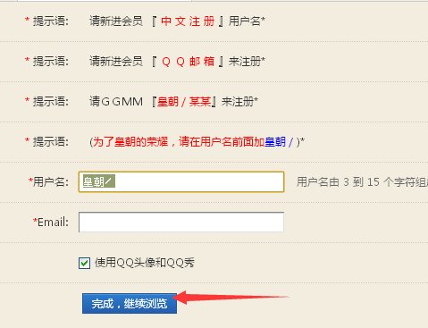 怎么加入qq空间家族