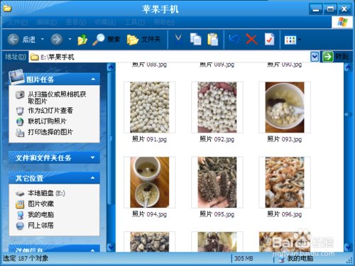 怎样把苹果手机中照片传到电脑最简单