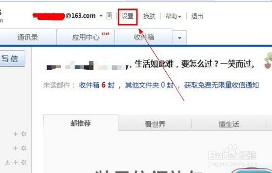 手机绑定的网易邮箱太多了,达到上线了,怎么解绑啊