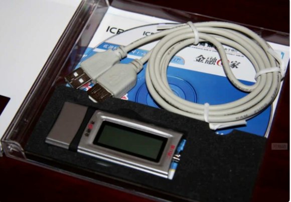 工行u盾密码忘记了怎么办?